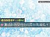 《測試你的父母會同意你<i>離婚</i>嗎？》测试