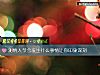 《測情人節會<i>發生</i>什麼事情讓你印象深刻》测试