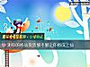 《測你的修仙資質夠不夠讓你修成上仙》测试