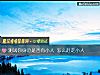 《測試你身邊是否有<i>小人</i> 怎麼趕走<i>小人</i>》测试