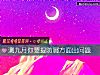 《測九月你要提防哪方面出問題》测试