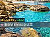 《測測近期有啥<i>幸運</i>事》测试