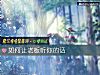 《如何讓老板聽你的話》测试