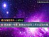 《喜歡<i>哪個</i>雪景 測想找到心儀工作你該如何做》测试