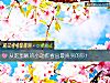 《從吃蛋糕的小動作看出最<i>真實</i>的你！》测试