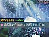 《誰可以給你帶來<i>心情</i>上的陽光》测试