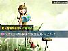 《測狗血<i>愛情</i>故事會發生在你身上嗎？》测试