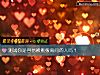 《測試你是容<i>易被</i>挑撥離間的人嗎？》测试