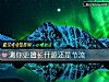 《測你更擅長開源還是節流》测试