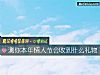 《測你本年<i>情人節</i>會收到什麼禮物》测试