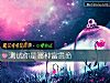 《測試你是哪種富貴命》测试