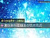 《測你擁有能賺多少錢的資質》测试