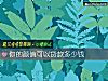 《你的<i>顔值</i>可以貸款多少錢》测试