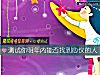 《測試你明年內能否找到<i>心儀</i>的人》测试