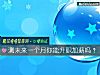 《測未來一個月你能升職加薪嗎？》测试