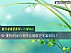 《測你的婚後<i>愛情</i>比婚前更加滋潤嗎？》测试