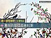 《測你的最佳<i>戀愛</i>時期》测试