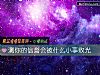 《測你的信譽會被什麼小事敗光》测试