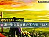 《測一測你現在還會不會<i>愛上</i>別人》测试