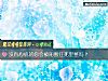 《沒有<i>心機</i>的你會被閨蜜往死裏整嗎？》测试