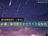 《測一測你的<i>下半生</i>會不會很有錢》测试