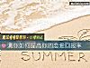 《測你如何提高你的戀愛<i>回報</i>率》测试