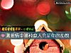 《測<i>愛情</i>中哪種戀人會是你的劫數》测试