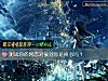 《測試你的<i>網戀</i>對象對你是真心嗎？》测试
