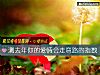 《測去年你的<i>愛情</i>會走彎路的指數》测试