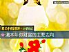 《測本年你<i>財富</i>的主要去向》测试