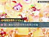《測一測多年後你會不會和現任結婚》测试