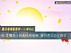 《走哪條小路能找到<i>愛情</i> 測你老公會讓你幸福嗎？》测试