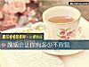 《<i>婚姻</i>會讓你有多少不容易》测试