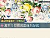 《測本年你的男生緣有多強》测试