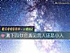 《測下周你會遇見<i>貴人</i>還是小人》测试