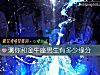 《測你和金牛座男生有多少<i>緣分</i>》测试