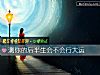 《測你的後半生會不會行大運》测试