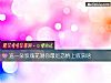 《選一朵玫瑰花測你最近戀情上<i>收獲</i>啥》测试