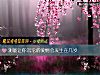 《測能讓你沈淪的<i>愛情</i>會發生在幾歲》测试