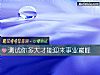《測試你多大才能迎來事業巅峰》测试