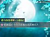 《你的<i>前任</i>會介入你現在的戀情嗎？》测试