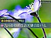 《九月份你的<i>生活</i>關鍵詞是什麼》测试