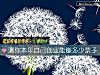 《測你本年自己創業能賺多少票子》测试