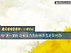 《測一測你迎接壓力的時候狀態是如何的》测试