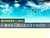 《測吵架後他過<i>多久</i>才會來哄你》测试