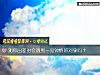 《測你出差時會<i>遇到</i>一見鍾情的對象嗎？》测试