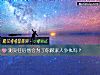《測<i>交往</i>後他會爲了你跟家人爭執嗎？》测试