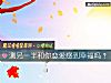 《測另一半和你戀愛感到<i>幸福</i>嗎？》测试
