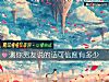 《測你<i>男友</i>說的話可信度有多少》测试