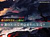 《測你和處女男戀愛有<i>結果</i>嗎？》测试